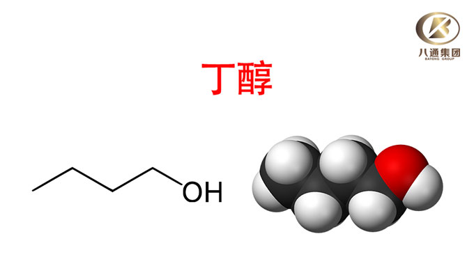 正丁醇