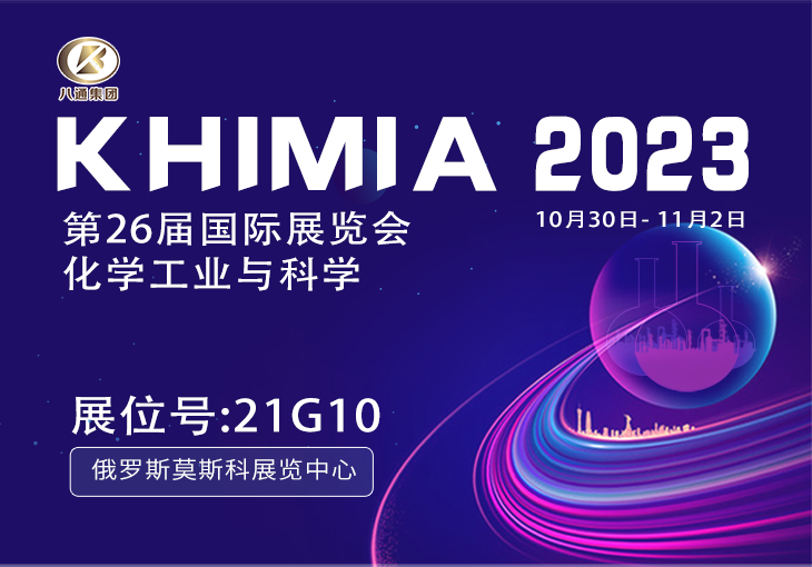 KHIMIA 2023