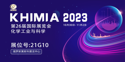 KHIMIA 2023